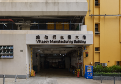 Plafonds sans condensation pour l’entrepôt Vitasoy à Hong Kong