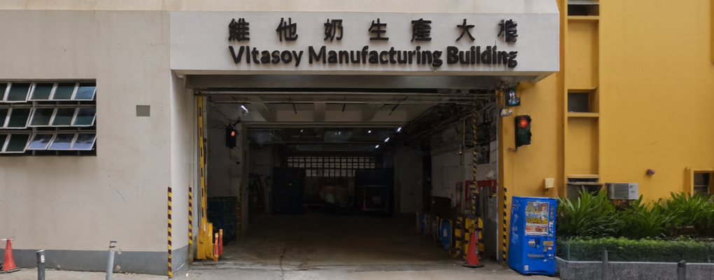 Plafonds sans condensation pour l’entrepôt Vitasoy à Hong Kong